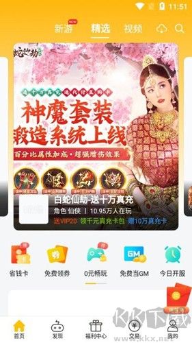52玩手游app無(wú)廣告版