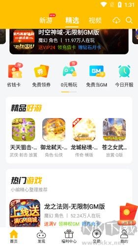 52玩手游app無(wú)廣告版