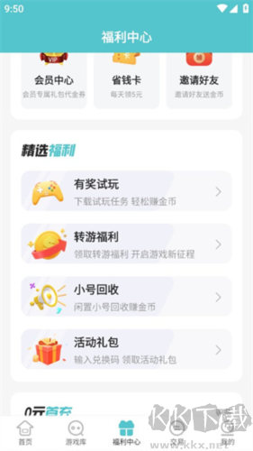 52玩手游app無(wú)廣告版