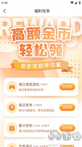 52玩手游app無(wú)廣告版