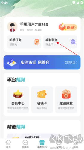 52玩手游app無(wú)廣告版