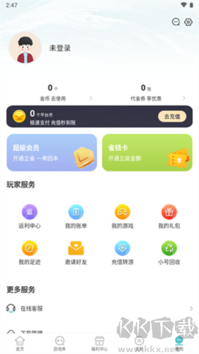 52玩手游app無(wú)廣告版