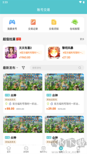 52玩手游app無(wú)廣告版