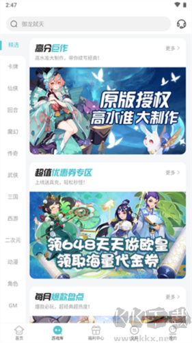 52玩手游app無(wú)廣告版