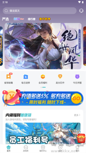 52玩手游app無(wú)廣告版