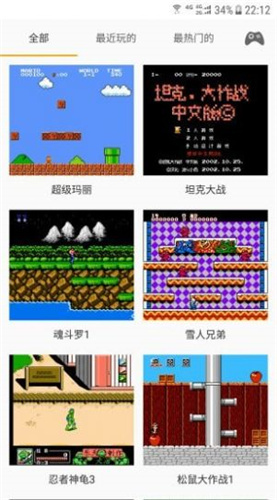 兒時小霸王app專業(yè)版