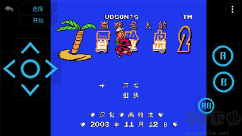 兒時小霸王app專業(yè)版