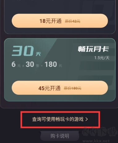 7743游戲盒app安卓版