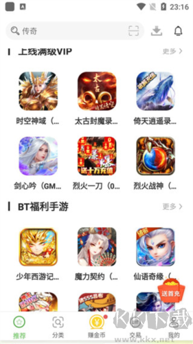 7743游戲盒app安卓版