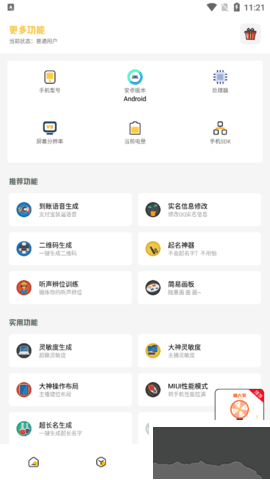 小神主題官方版