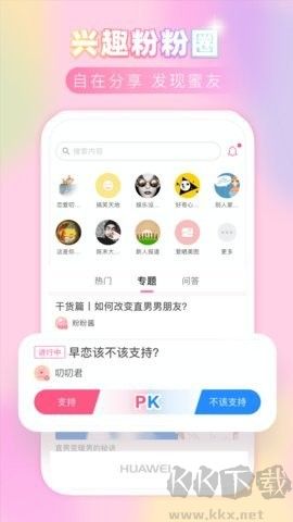 粉粉日記最新版