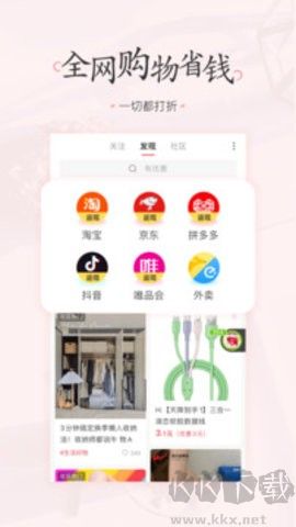 美物清單安卓版