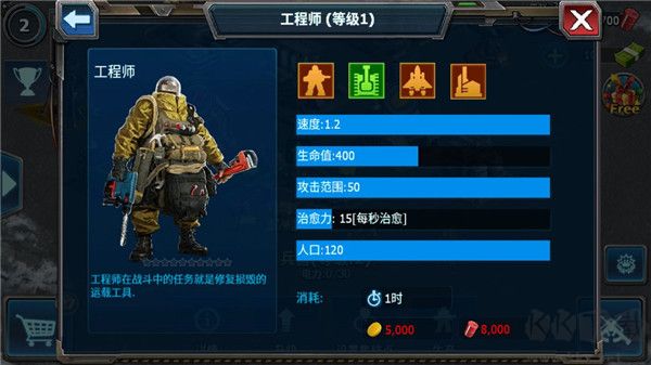 兵種介紹截圖7
