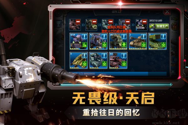 戰(zhàn)警大國崛起安卓版