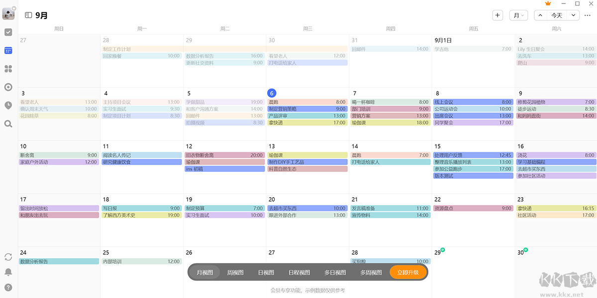 滴答清單綠色版