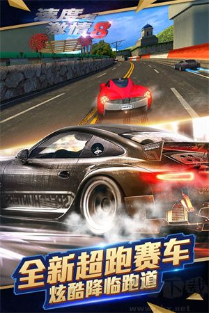 速度與激情8最新版