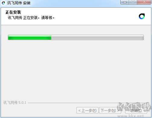 訊飛同傳官方版