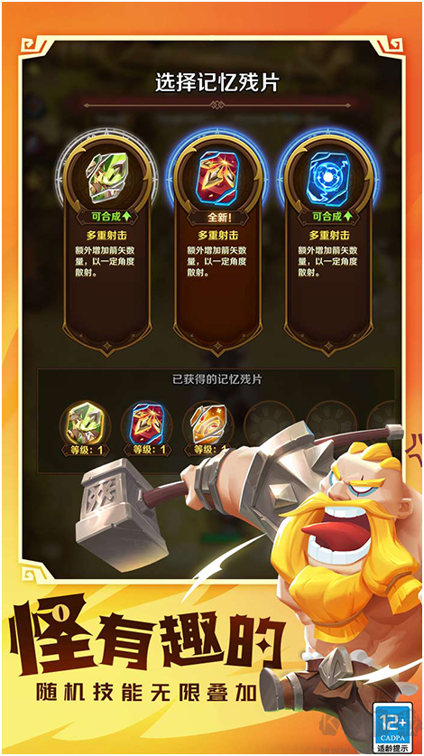 這個地下城有點(diǎn)怪官方版地下城割草手游