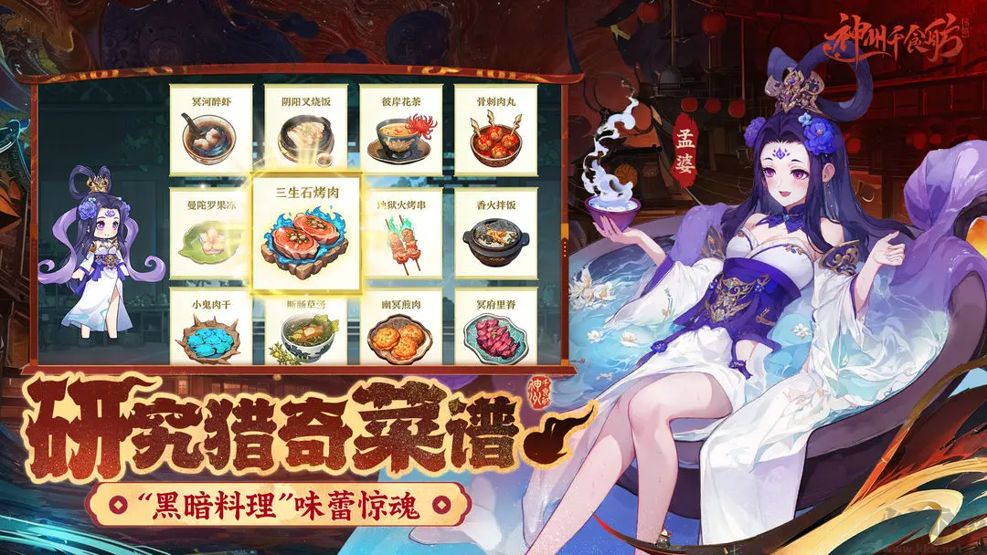 神州千食舫官方版中華風韻的經(jīng)營模擬養(yǎng)成手游