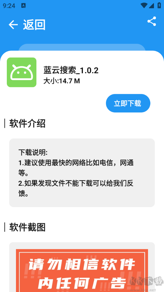 XM軟件庫官方版
