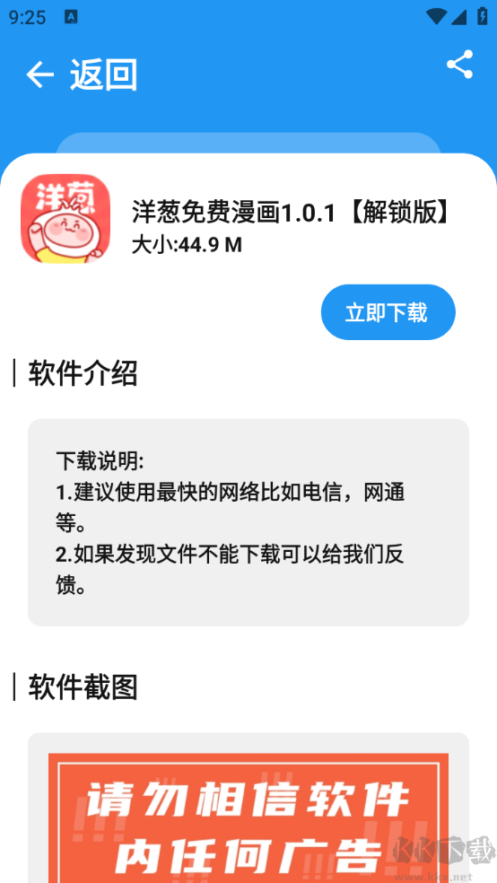 XM軟件庫官方版