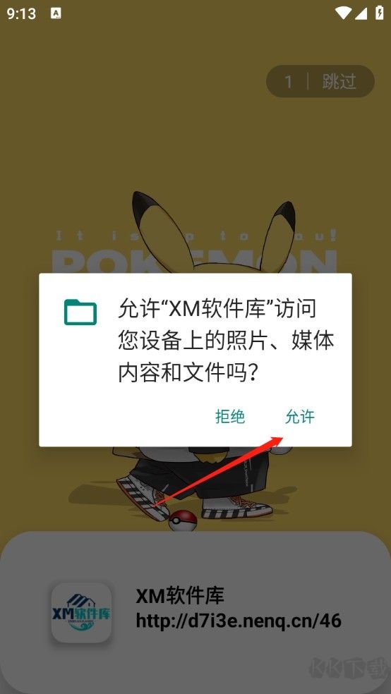 XM軟件庫官網(wǎng)版
