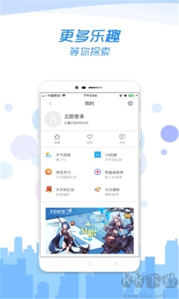 樂趣瀏覽器安卓版