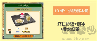 兒童套餐攻略10