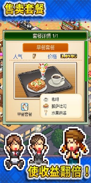 創(chuàng)意咖啡店物語(yǔ)游戲