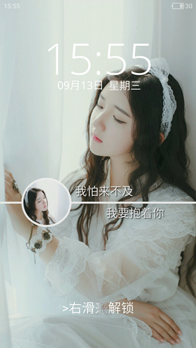 粉粉女生主題鎖屏免費(fèi)版