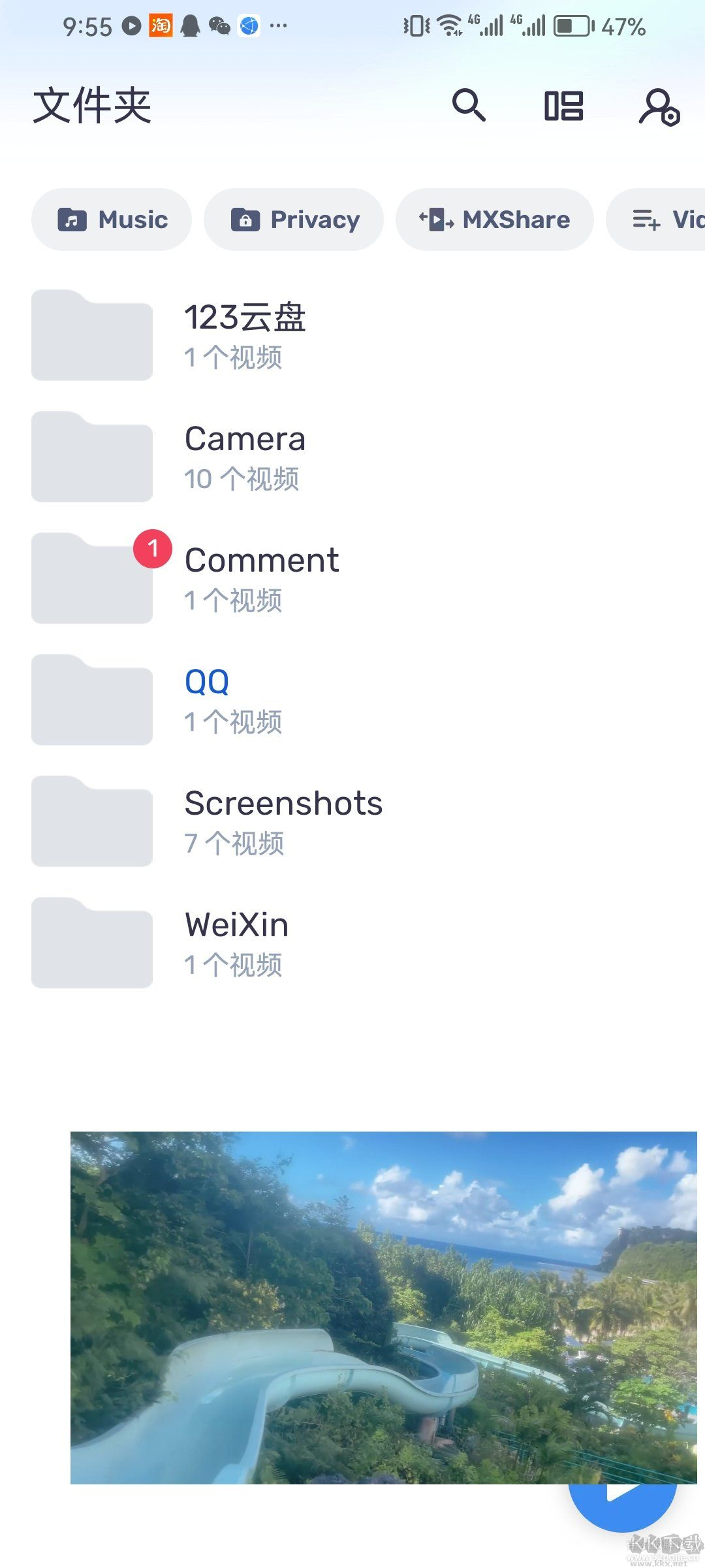 MX Player播放器手機最新版