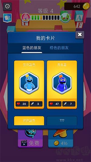 彩虹朋友合并怪物正版