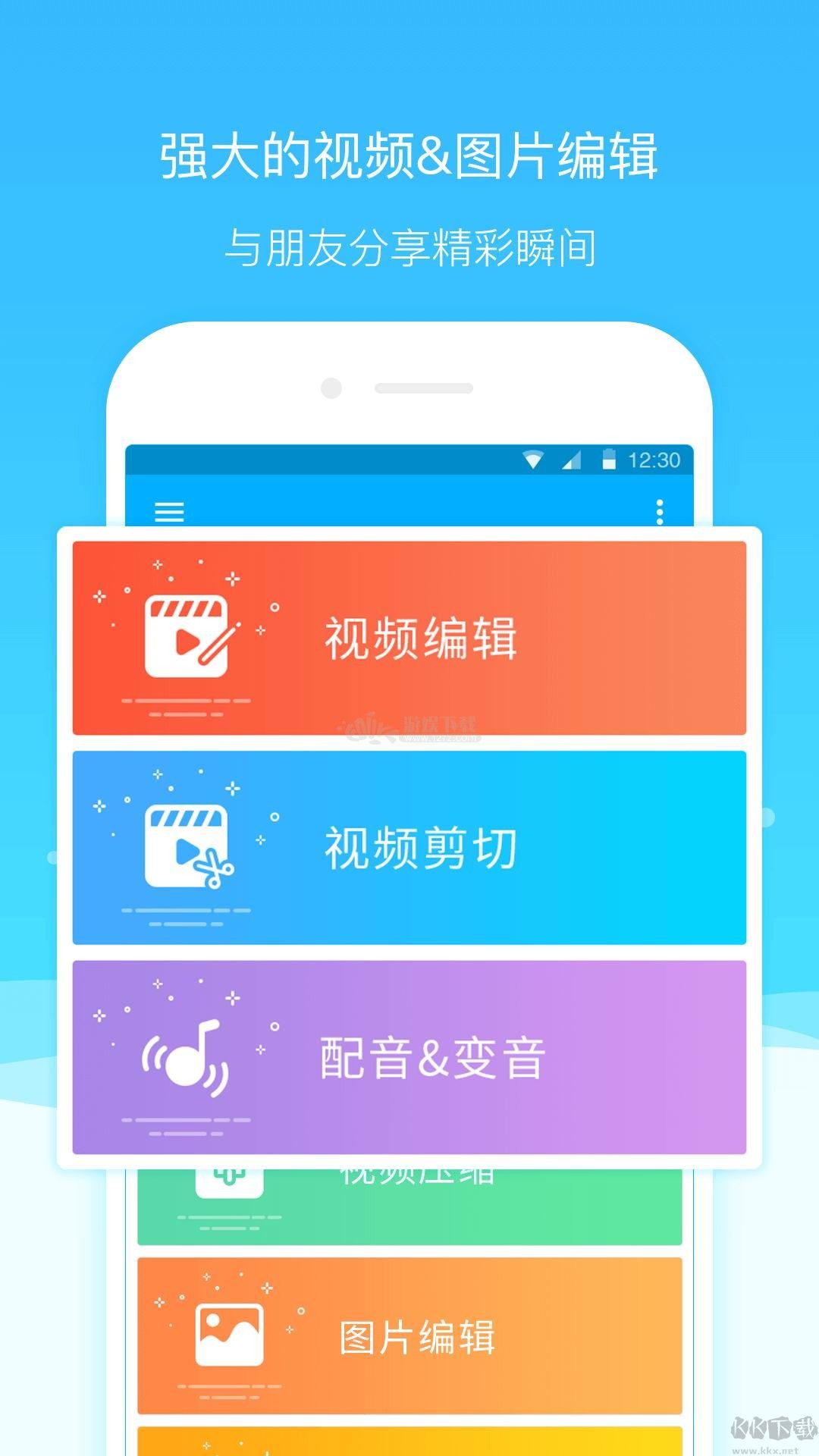 超級(jí)截圖錄屏大師安卓版