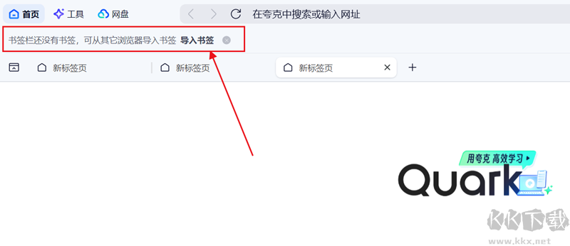 夸克官網(wǎng)版