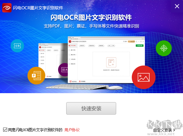 閃電OCR圖片文字識(shí)別標(biāo)準(zhǔn)版