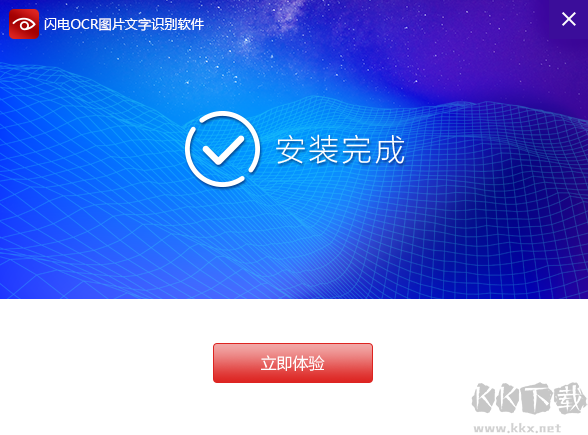 閃電OCR圖片文字識(shí)別標(biāo)準(zhǔn)版