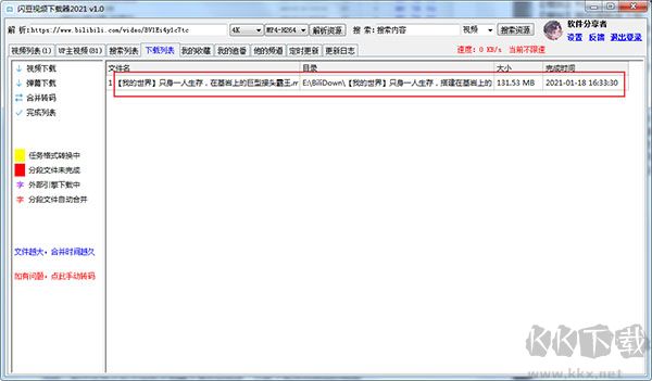 閃豆視頻下載器(視頻下載器)