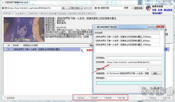 閃豆視頻下載器(視頻下載器)