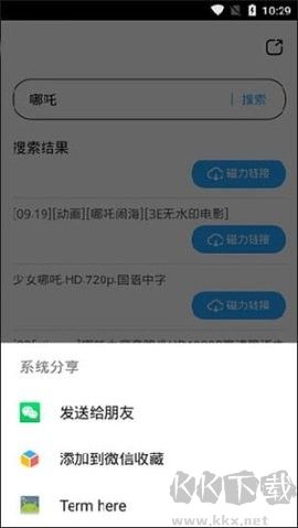 磁力天堂純凈版