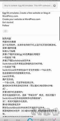 蛋蛋模擬器(Egg NS)