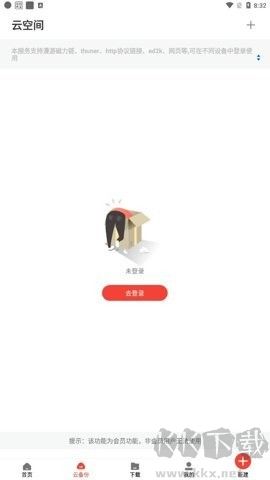 種子磁力下載器(TORRENT MAGNET)