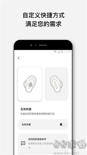 Bose音樂app最新版