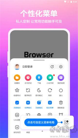 真果瀏覽器客戶端