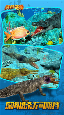 鱷魚模擬器游戲