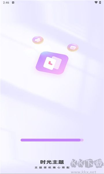 時光主題免費(fèi)版