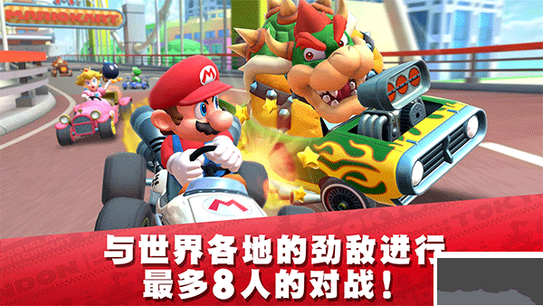 Mario Kart Tour(馬里奧賽車巡回賽)