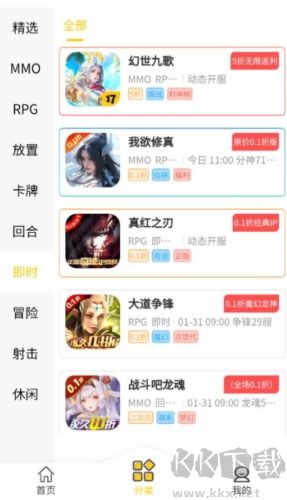 17趣玩游戲盒子app綠色版