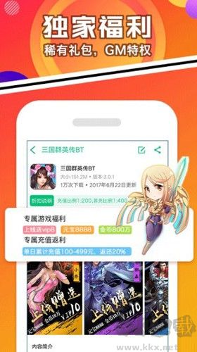 456游戲盒子app手機版