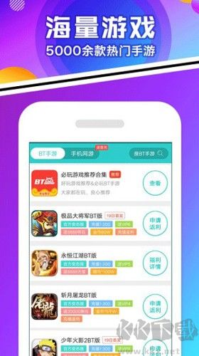 456游戲盒子app手機版