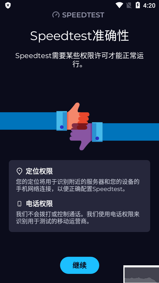 測網(wǎng)速speedtest正版